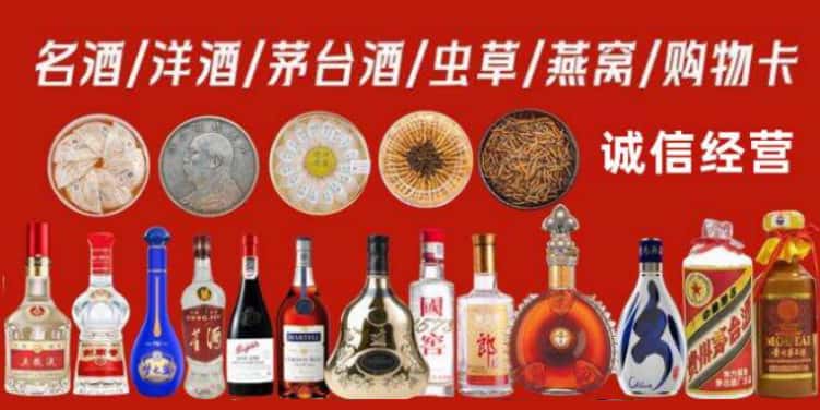 葫芦岛建昌县回收烟酒电话